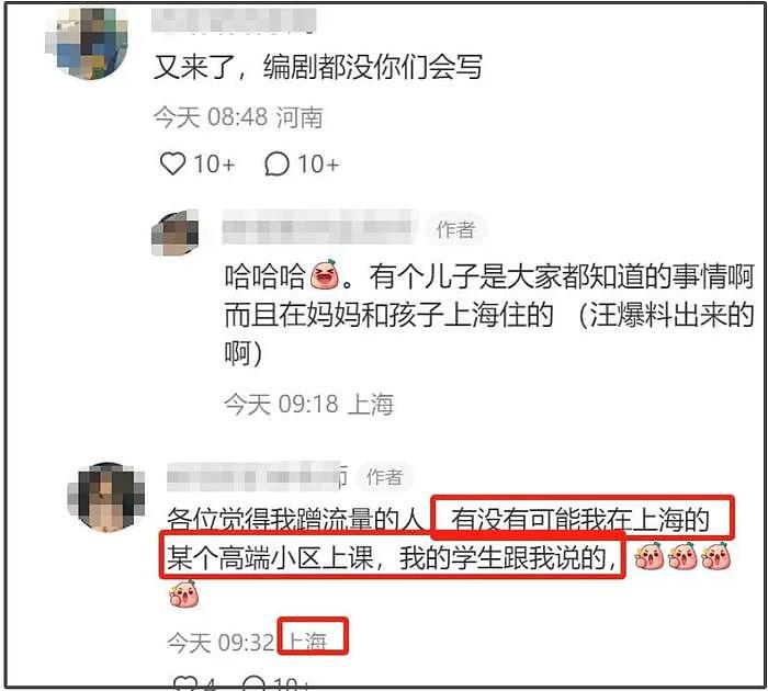 小S老公被偶遇带娃出游，同行女子并非小S，被质疑有私生女 - 21