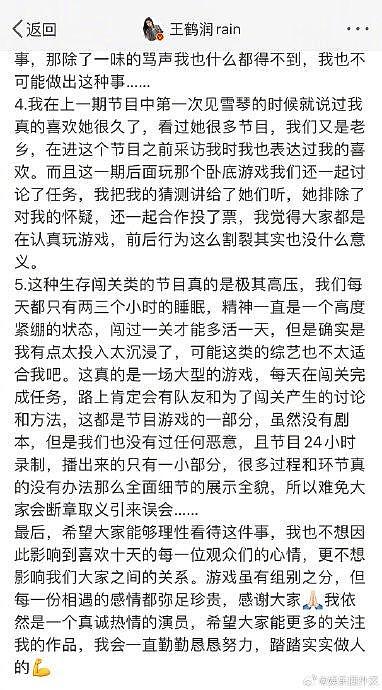 王鹤润发文回应争议 嘘的动作绝对没有任何针对性和指向性… - 2