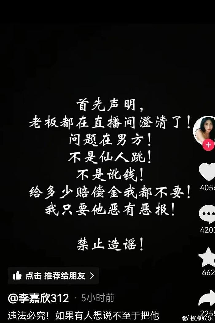 网红李嘉欣遭侵犯！发长文控诉倪海杉好兄弟王保长，晒伤痕太惊心 - 3