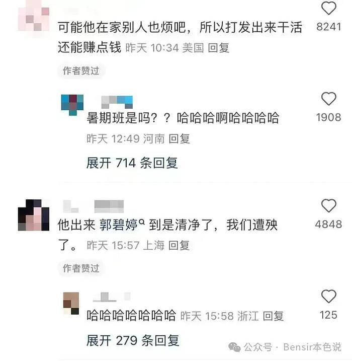 向佐闹脾气退赛，竟意外get了黑泽良平，网友：原来林志玲吃很好 - 6