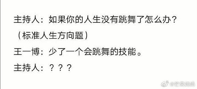 王一博就是打破一切煽情和套路，他的mbti是什么啊，真的好S人… - 2