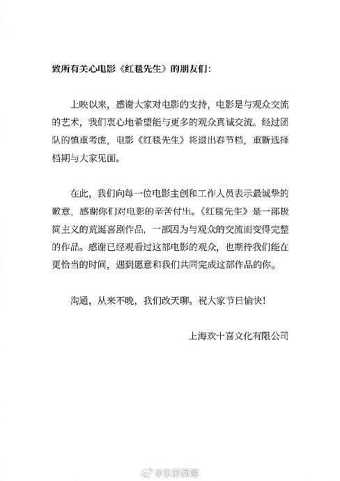 继《我们一起摇太阳》宣布退出春节档改期上映后…… - 2