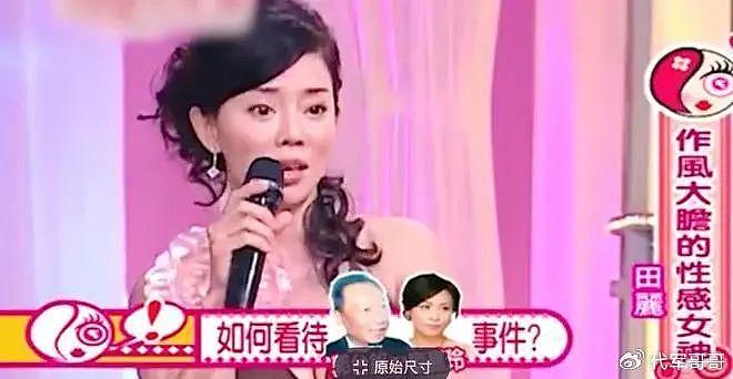 她被称为“台湾第一蛇蝎美人”，历经两婚夫皆背叛，如今风姿绰约 - 12