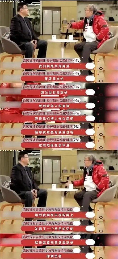 导演袁德旺仙逝，发掘张明敏 赵本山，力荐周杰伦，他的人生很传奇 - 10