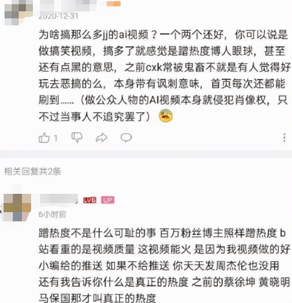 林俊杰因被恶搞状告某视频博主，向对方索赔27万并要求公开道歉 - 4