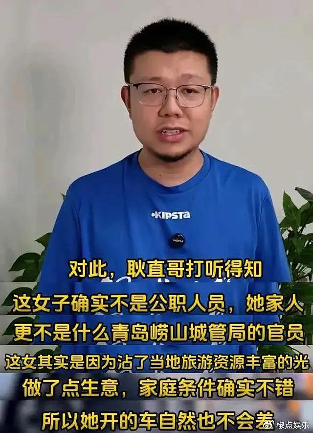 大V开始洗地：王慧系普通村民，对她已是顶格处罚，网友别再诋毁 - 5