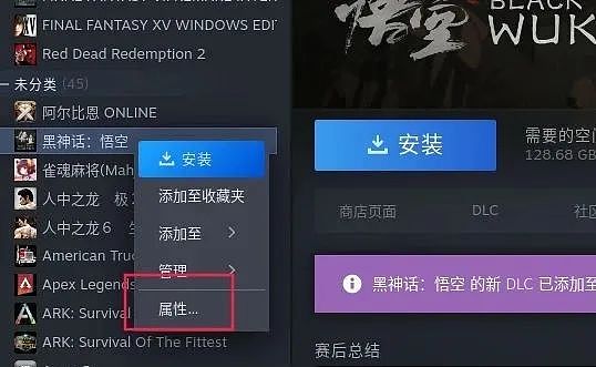 深度操作系统 deepin 23 支持游玩《黑神话：悟空》 - 5