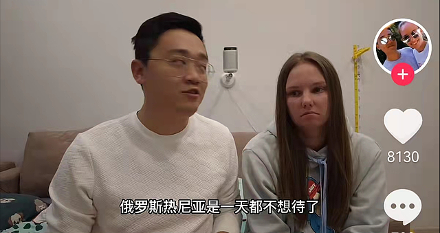网红夫妇云飞被困俄罗斯，女方称是中国媳妇，将不惜一切代价回国 - 11