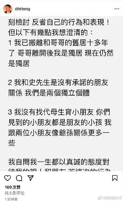 唐鹤德回应最近争议随后秒删：我已经搬离和张国荣的旧居十多年了… - 1