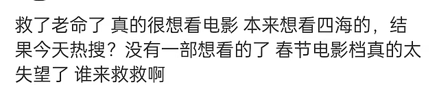 春节档票房破40亿！跟2021年比仍有差距，票价和口碑为主要问题 - 11