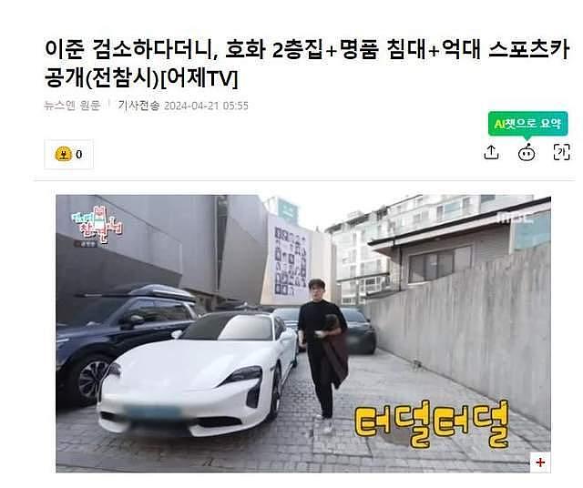 韩国知名男星透露，两次配合韩国警方抓酒驾，坦言后悔买了跑车 - 1