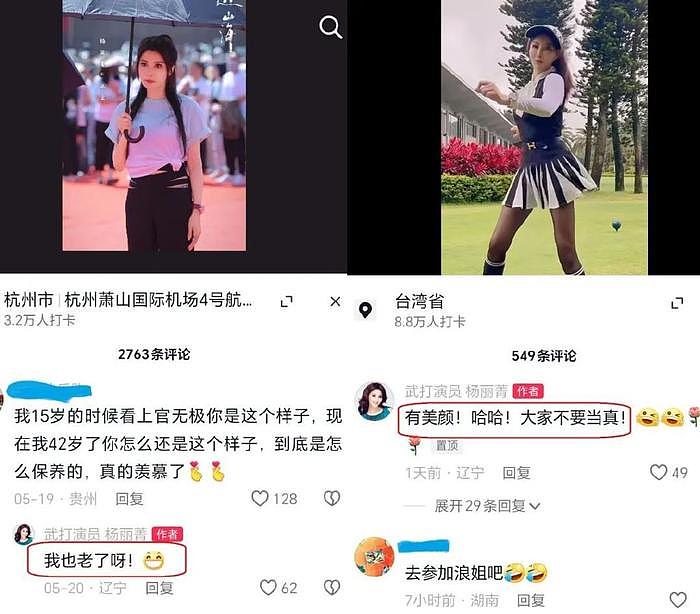 知名女星生图颜值崩塌，“科技脸”被嘲像刘晓庆，曾强势否认整容 - 8