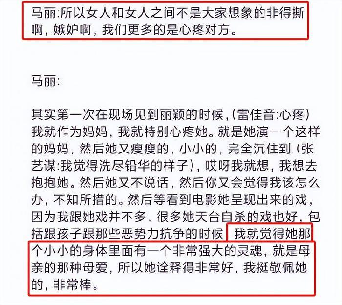 马丽发言风波升级！被赵丽颖粉丝控热搜占话题，杨幂也被波及 - 20