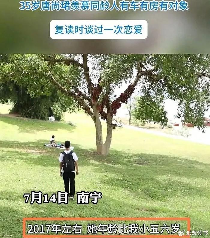 唐尚珺获得30万奖学金，曾经谈过1次恋爱，录取压力给到华南师范 - 7