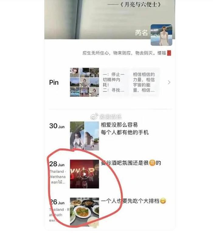 泰国遇害女子嫌疑人账号曝光：是个赌徒，签名照暴露行凶动机 - 9