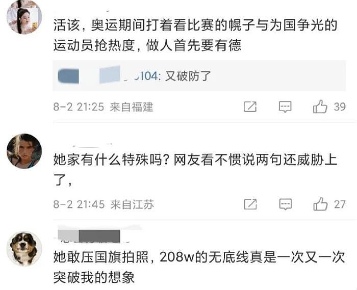 刘诗诗奥运营销过度被整顿！微博限制转发，团队破防举报相关吐槽 - 15