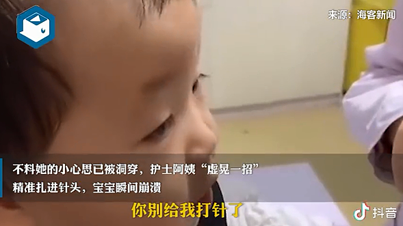 人类幼崽打针图鉴，网友：承包了我一年的笑点，哈哈哈哈哈 - 26