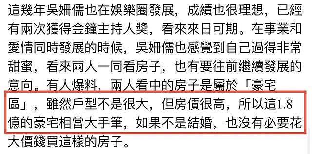 吴宗宪女儿吴姗儒被曝将结婚，与男友交往5年，多次被拍一起看房 - 11