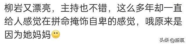 被亲妈说只能嫁老头？难怪当初被扔进泳池还要哭着道歉 - 28