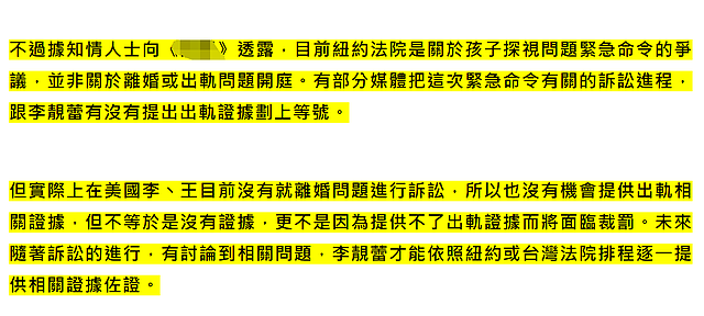 王力宏离婚法庭记录曝光，李靓蕾被疑将入狱，本尊迅速发声明反击 - 13