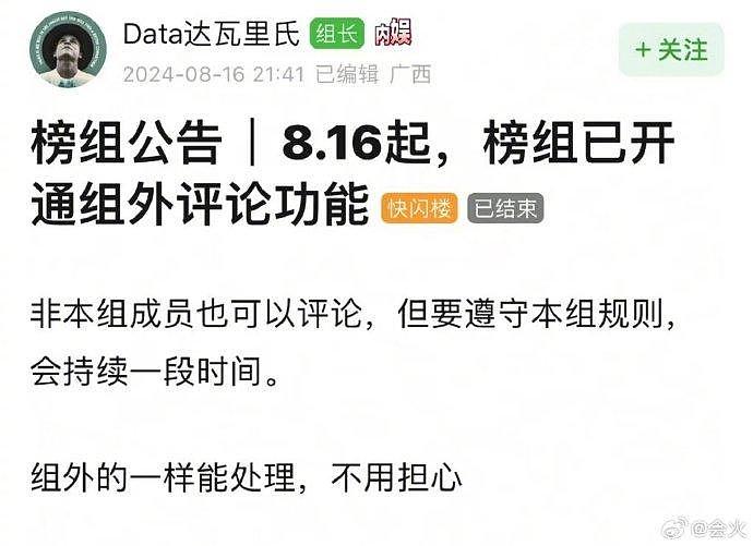 哦莫，豆瓣部分组开始测试组外评论的功能了，以后不用有房也可以评论了 - 2