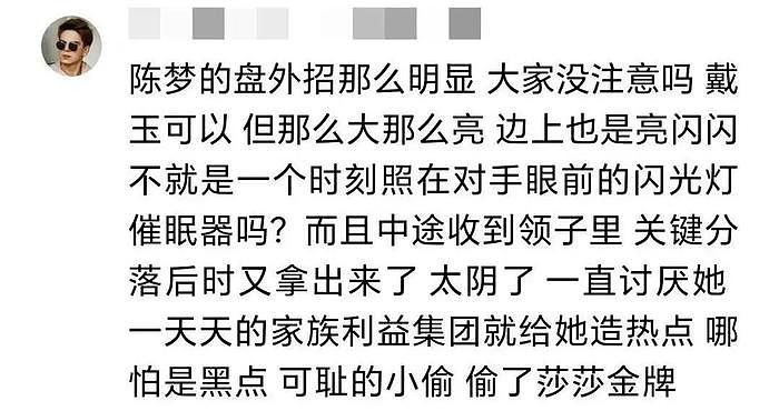 孙颖莎被要求道歉，马琳被骂到关评，粉丝行为偶像买单…… - 16