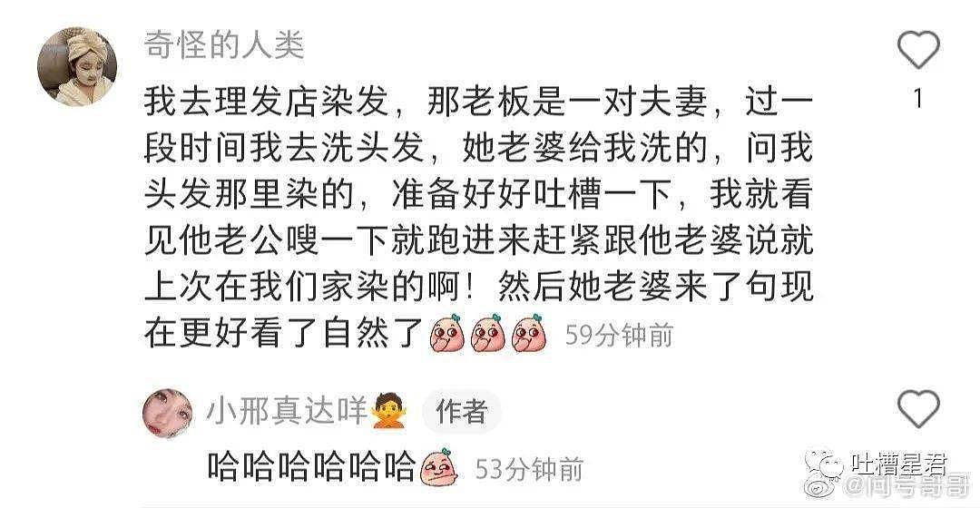 李小璐贾乃亮疑似复合被爆合照…网友：他这屁股也太翘了哈哈哈 - 18