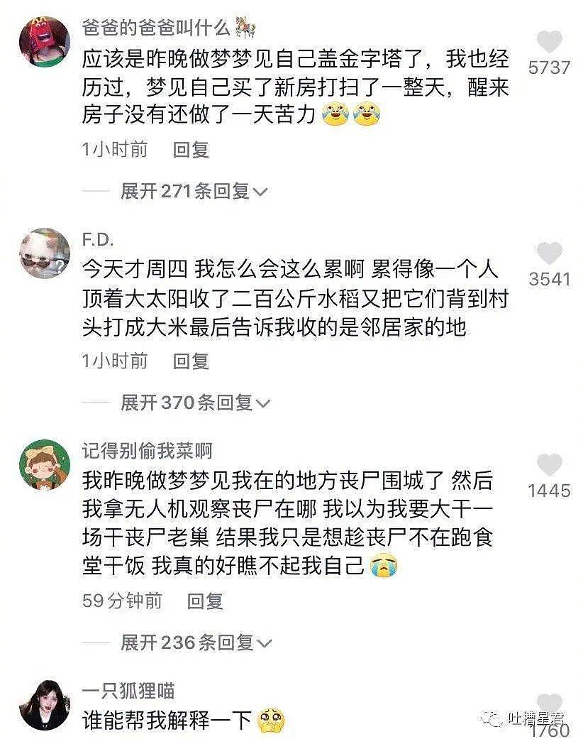 李小璐贾乃亮疑似复合被爆合照…网友：他这屁股也太翘了哈哈哈 - 47