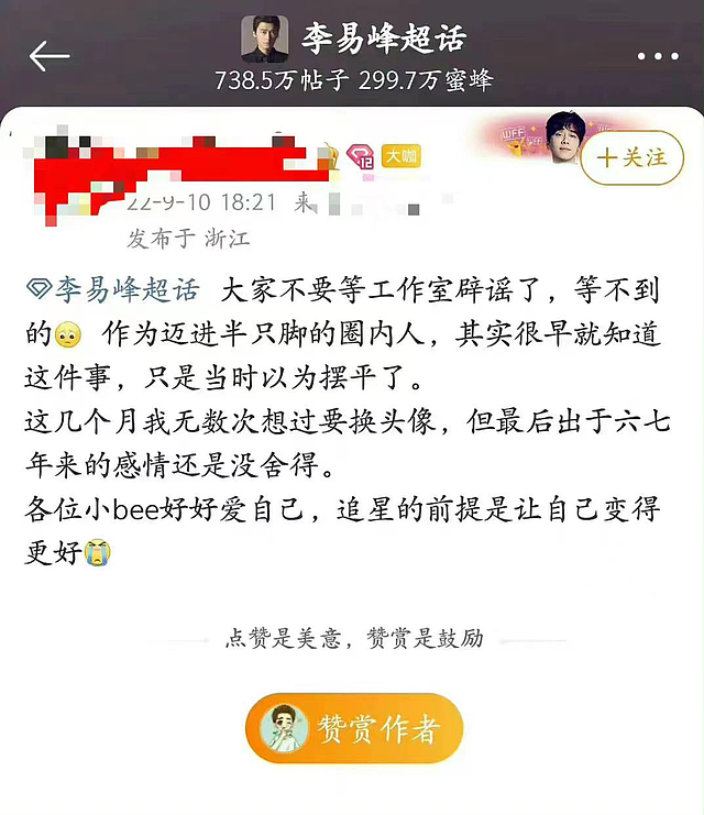 李易峰嫖娼被抓实锤，警方正式通报，此前央视中秋晚会将其除名 - 9