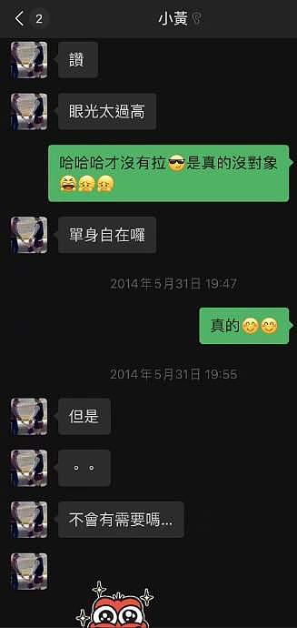 越来越多的人出来锤黄子佼了… - 4