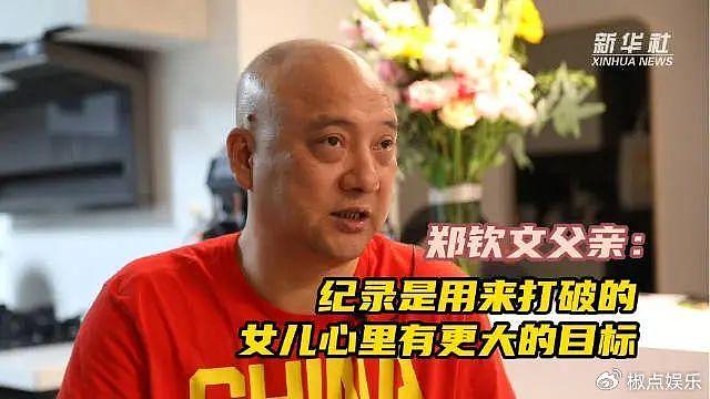 太俏皮！郑钦文奥运夺金后隔空喊话：老爸，我终于光宗耀祖了一回 - 5