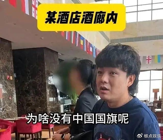 又一豪华酒店悬挂旗帜“独缺中国”，涉事酒店有700家，网友炸锅 - 2