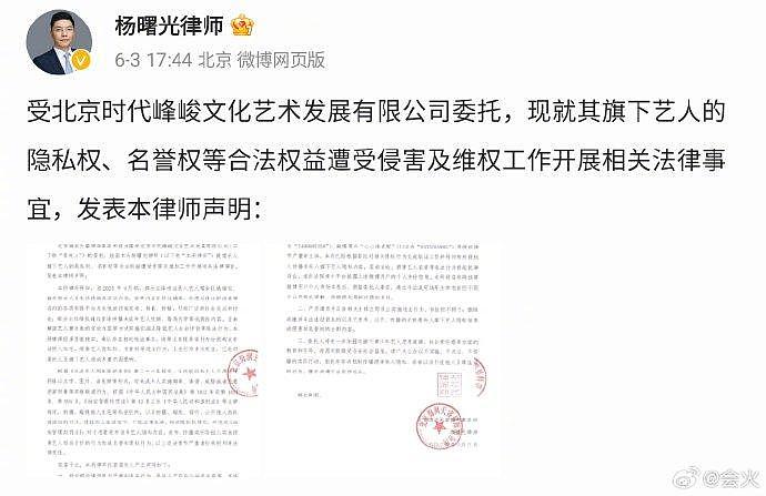 时代峰峻托律师发表声明，表示宿舍画面和录音是编辑处理过的，已经取证… - 2