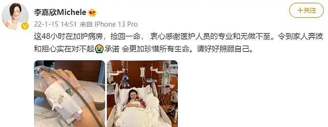 李嘉欣自曝进加护病房，黎姿等明星留言安慰，网友却说她是遭报应 - 2