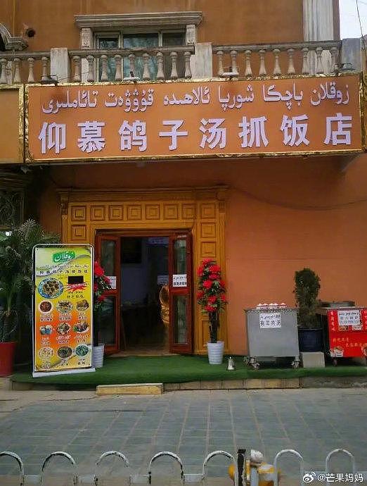 新疆当地的店铺名真的有种莫名其妙的幽默 - 5