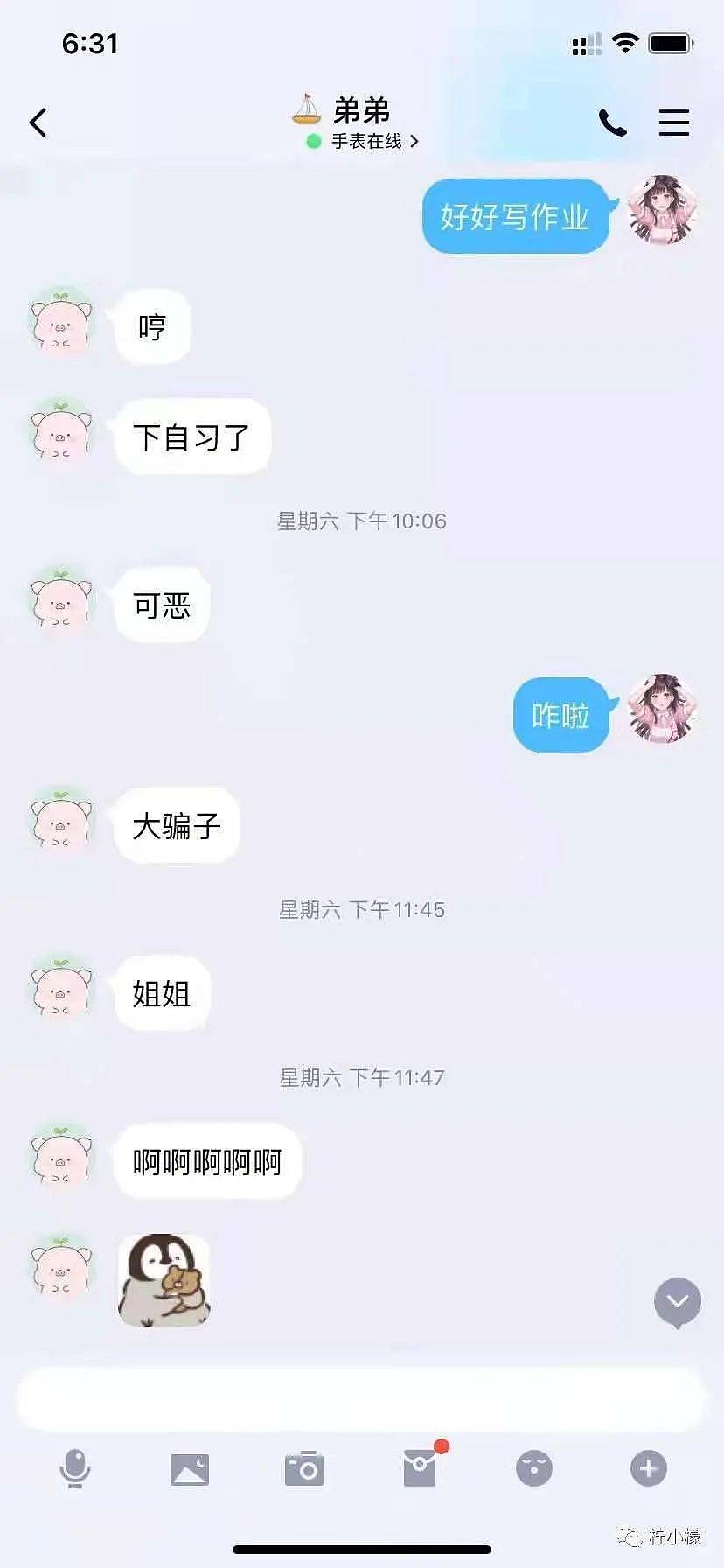 男友深夜带兄弟找我开房间？！啊啊淦打不过就加入… - 38