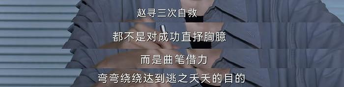 周迅刘奕君飙戏虽然精彩，但《不完美受害人》被钟楚曦的角色毁了 - 13