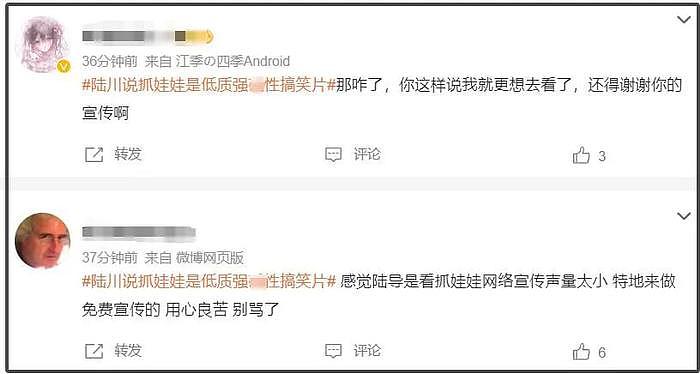 终于明白沈腾为何不受业内待见…… - 3