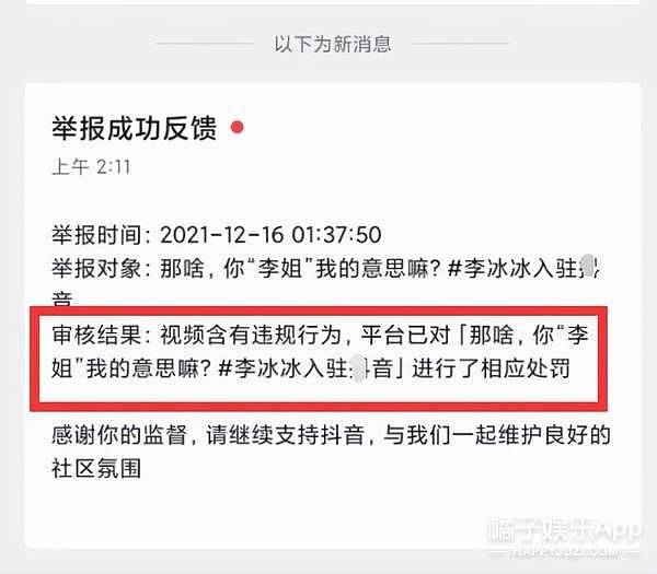 橘子晚报/《风起洛阳》又道歉了；懒羊羊的小嘴有多毒？ - 3