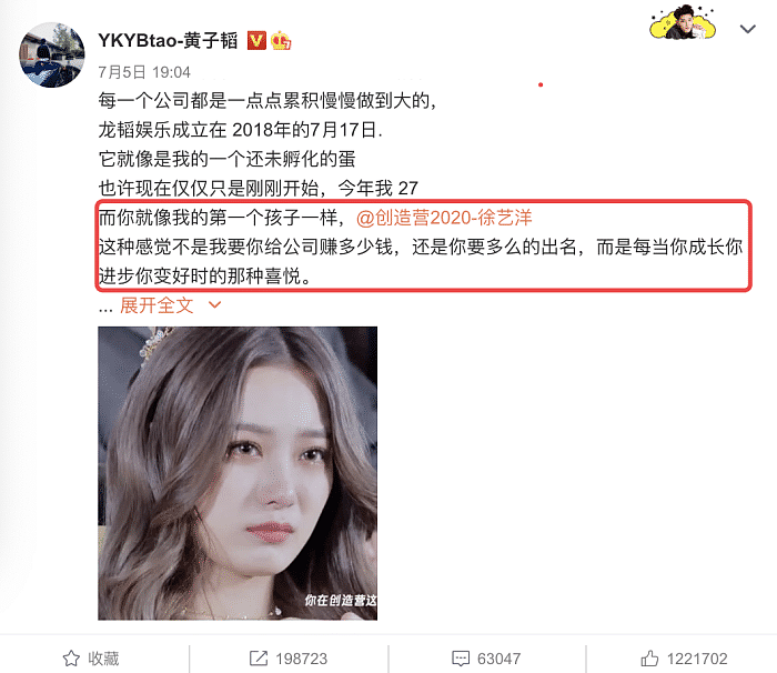 黄子韬否认恋情后，再被曝蛛丝马迹，与徐艺洋游戏号绑定为情侣关系 - 21