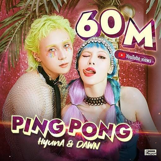 泫雅&DAWN《PING PONG》Youtube突破6000万点击大关！ - 1