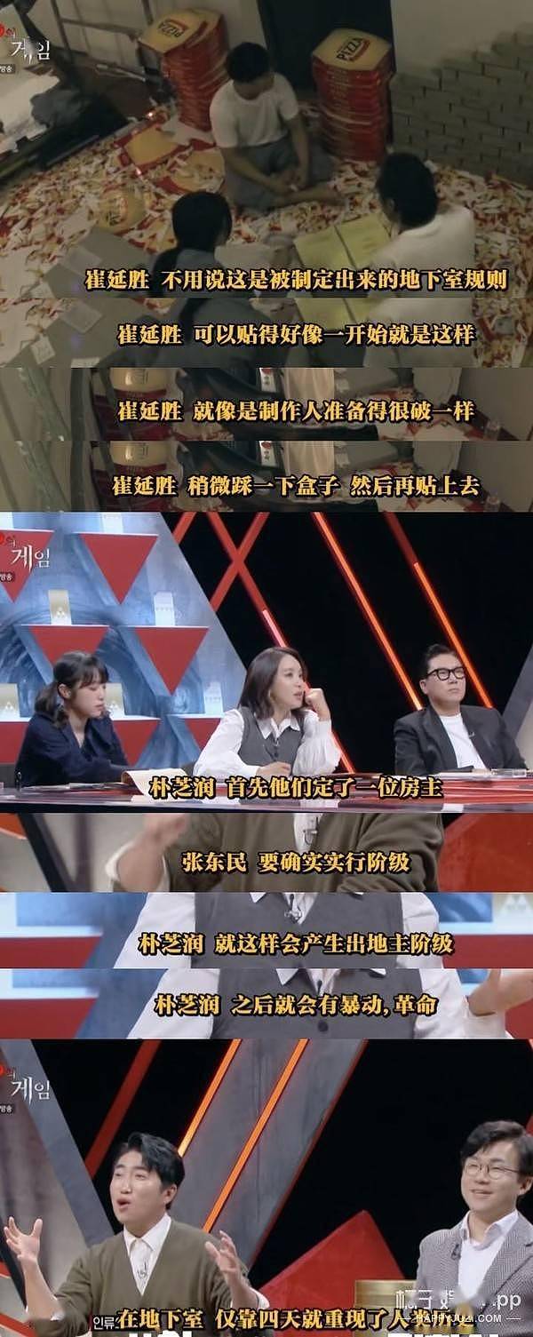 是综艺版《鱿鱼游戏》？双面卧底朴智敏，女王行为solo全场？ - 8