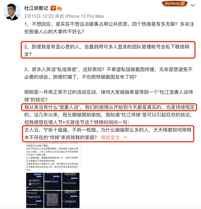 杜江辟谣出轨后，拍戏获老婆探班，和霍思燕眉目传情感情稳定 - 8