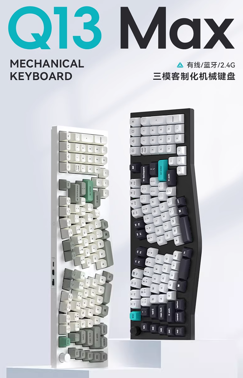 Keychron Q13 Max 三模客制化机械键盘开售：多媒体旋钮 + CNC 铝合金机身，1400 元 - 1