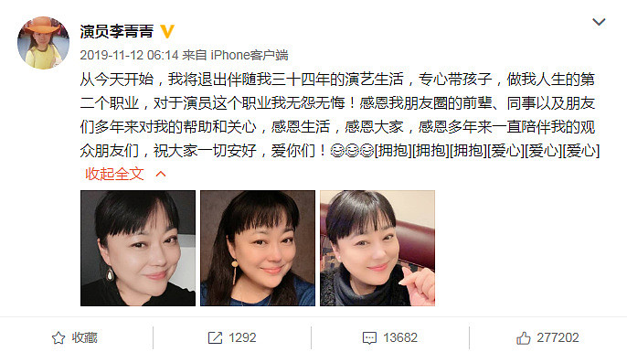 李菁菁第三次离婚，小21岁丈夫直播哭诉，说自己净身出户 - 11