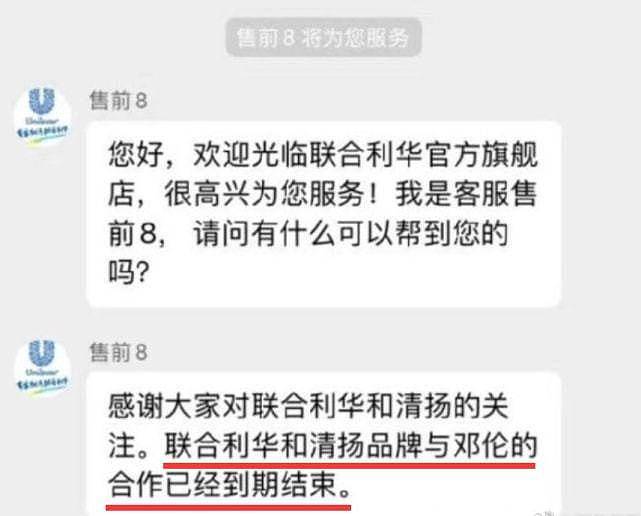 邓伦偷逃税被全网封杀，21个代言全部解约，恐将面临高额赔偿 - 11