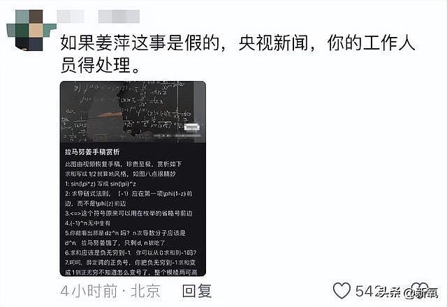 学术妲己？作弊造假？天才少女一夜爆火，反转来得比爽文短剧还密 - 23