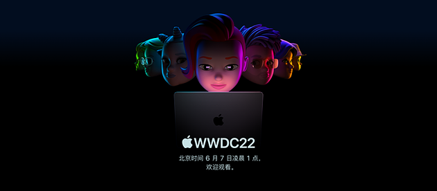 苹果WWDC22预测汇总：iOS 16加入息屏显示，新Mac Pro要来了？ - 1