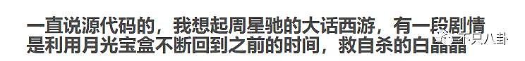 豆瓣开分8.2、300+个热搜……《开端》为2022年新剧开了个好头？ - 13