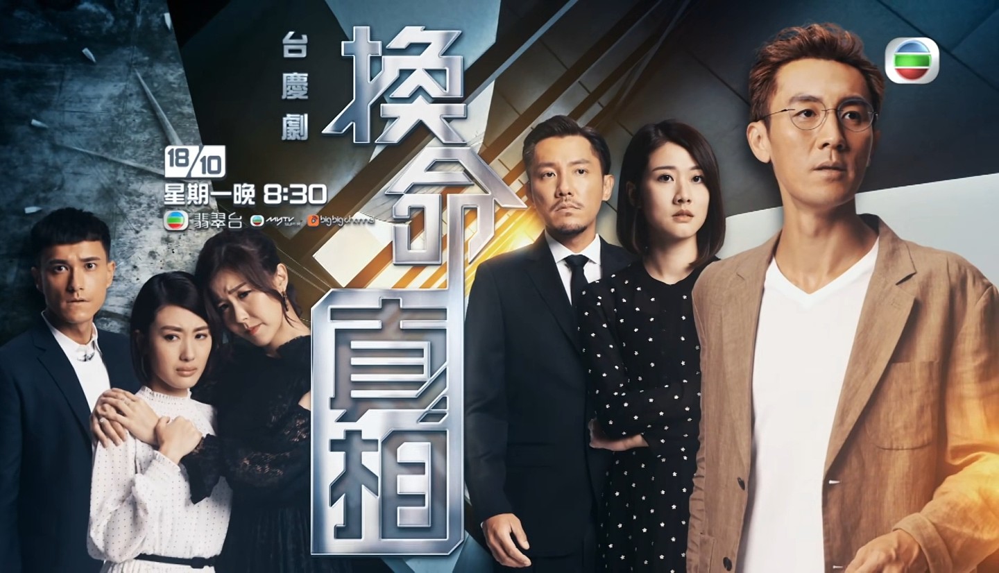 TVB多部重头剧播不了，27岁小花主演两部台庆剧成最大赢家 - 7